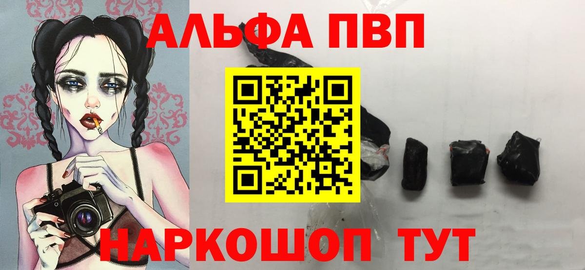 Ликино-Дулёво  Alfa_PVP  Вход с VPN  цена   A-PVP мука  Alfa_PVP кристаллы  Alpha-PVP Crystall 