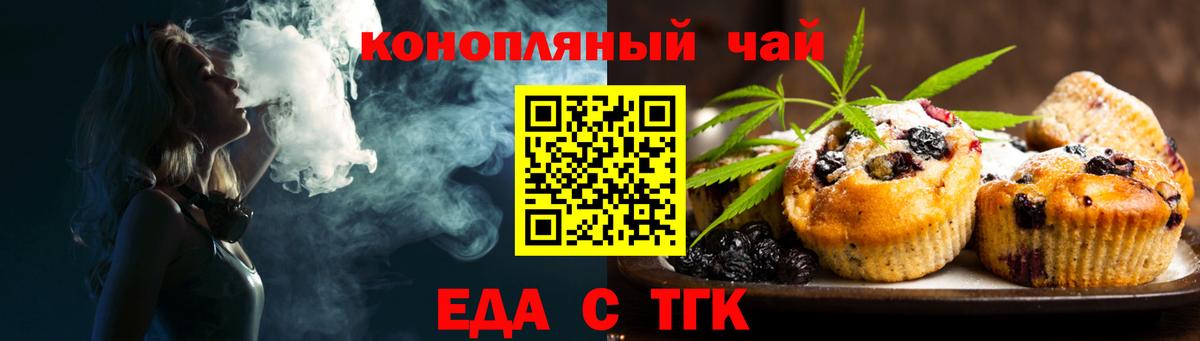 Печенье с ТГК марихуана  Вход с VPN  Ликино-Дулёво 
