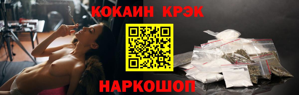 Ликино-Дулёво  Cocaine  COCAIN Columbia  Вход с VPN  Кокаин 99% 