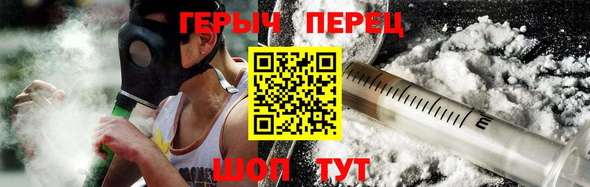 Ликино-Дулёво  Героин Heroin  Вход с VPN 