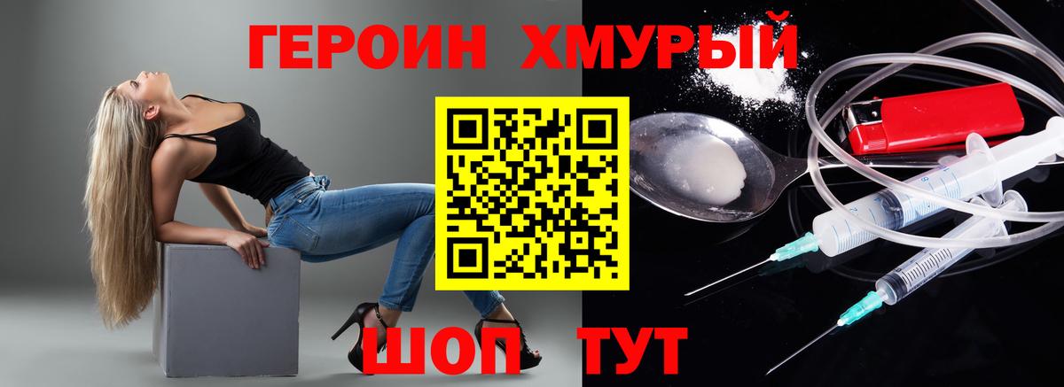 Героин афганец Ликино-Дулёво