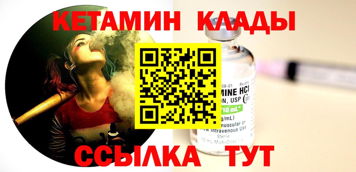 Кетамин ketamine Ликино-Дулёво