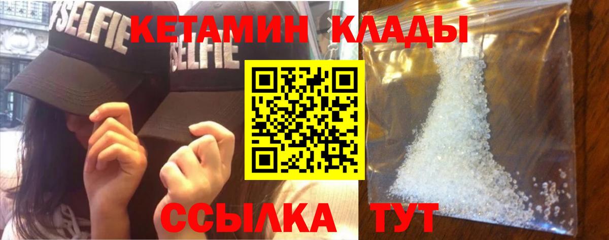 КЕТАМИН VHQ  Вход с VPN  mega рабочий сайт  Ликино-Дулёво 