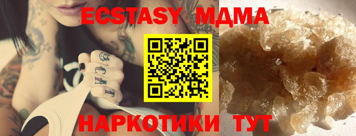 Ликино-Дулёво  МДМА  Вход с VPN  МДМА молли 
