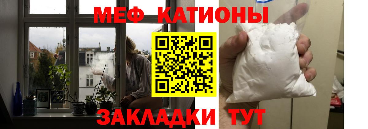 МЯУ-МЯУ mephedrone  Вход с VPN  МЯУ-МЯУ  Ликино-Дулёво  Меф 4 MMC 
