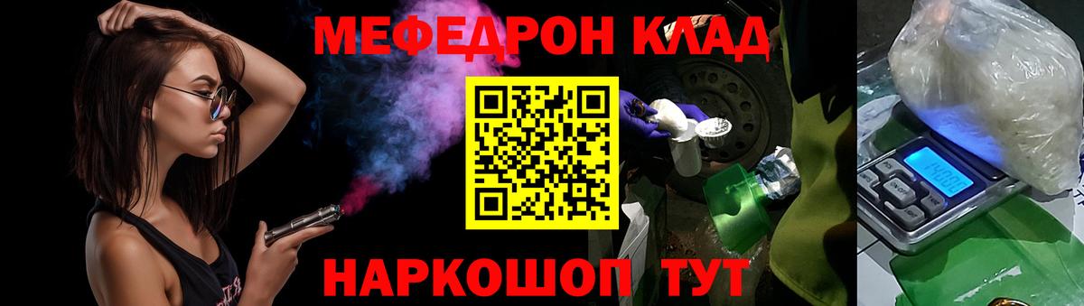 Меф мяу мяу  Ликино-Дулёво