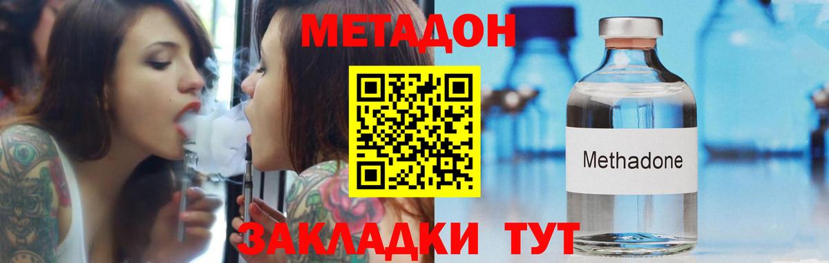 МЕТАДОН VHQ  Вход с VPN  Ликино-Дулёво 