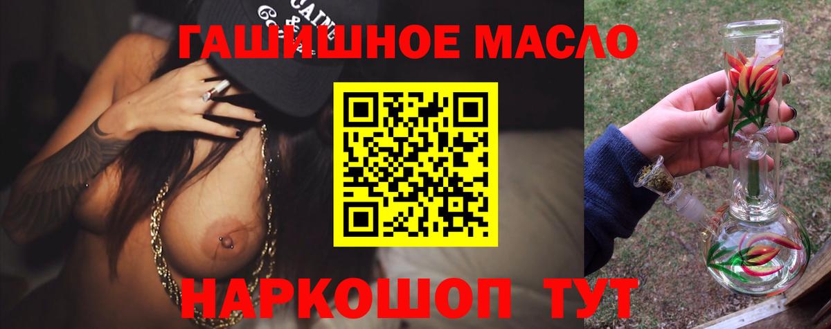 Дистиллят ТГК гашишное масло  ТГК жижа  Вход с VPN  Ликино-Дулёво 