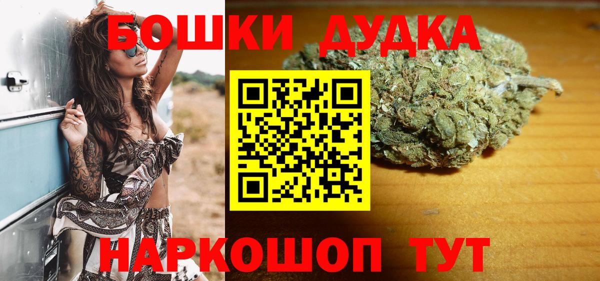 Бошки марихуана AK-47 Ликино-Дулёво